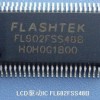 FL602F 替代HT1621