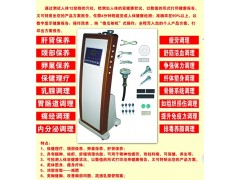 经络养生仪图1