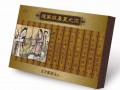 泥灸堂泥灸系列