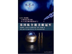SK-E / 眼护仕 /基因肽全能美眼抗衰 品牌图3