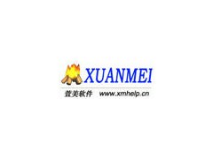 萱美软件，让店面管理更轻松。