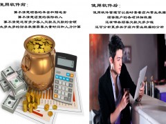 财务模版管理