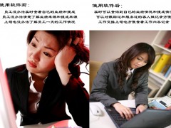 员工模版管理