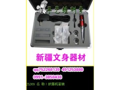 新疆文身器材销售3图3