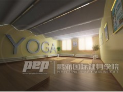 哪里可以培训瑜伽教练？推荐青岛鹏派健身学校图1