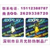 镭射商标、茶叶激光标贴，机器激光标志