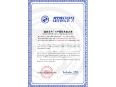 2016（盛世华年）国际美业大赛图2