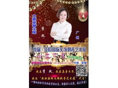 文饰纹绣大赛-2017年亚欧国际文饰刺青艺术展图3