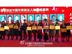 中国文身纹绣行业值得骄傲的日子： 2016年11月27日！图3
