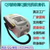 北京福鹏激光美容仪器公司Q9洗纹身激光机价格