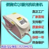 北京福鹏Q3洗纹身激光机厂家价格电话