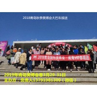 2019年青岛美博会时间3月29-31日国际会展中心