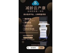 减龄云美容院盆底肌修复仪产后康复仪家用腹直肌分离修复仪图2