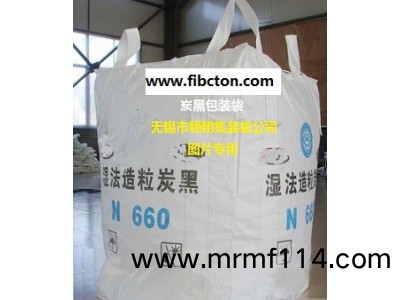 翱翔集装袋公司供导电集装袋、防静电集装袋、炭黑吨包袋、太空袋图2