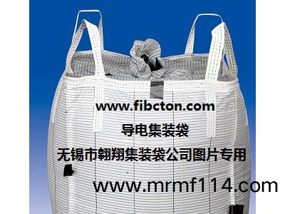 无锡市翱翔集装袋公司供应集装袋、吨袋、软托盘袋、太空袋图2