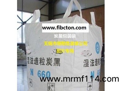 集装袋厂供应耐高温集装袋、吨包袋、炭黑袋、软托盘袋、FIBC图3